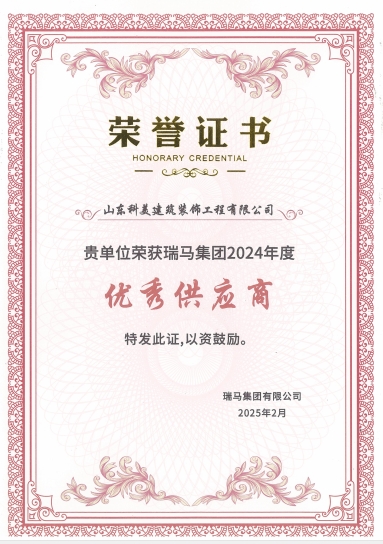 地坪優秀供應商